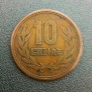 ギザ10 (昭和29年)